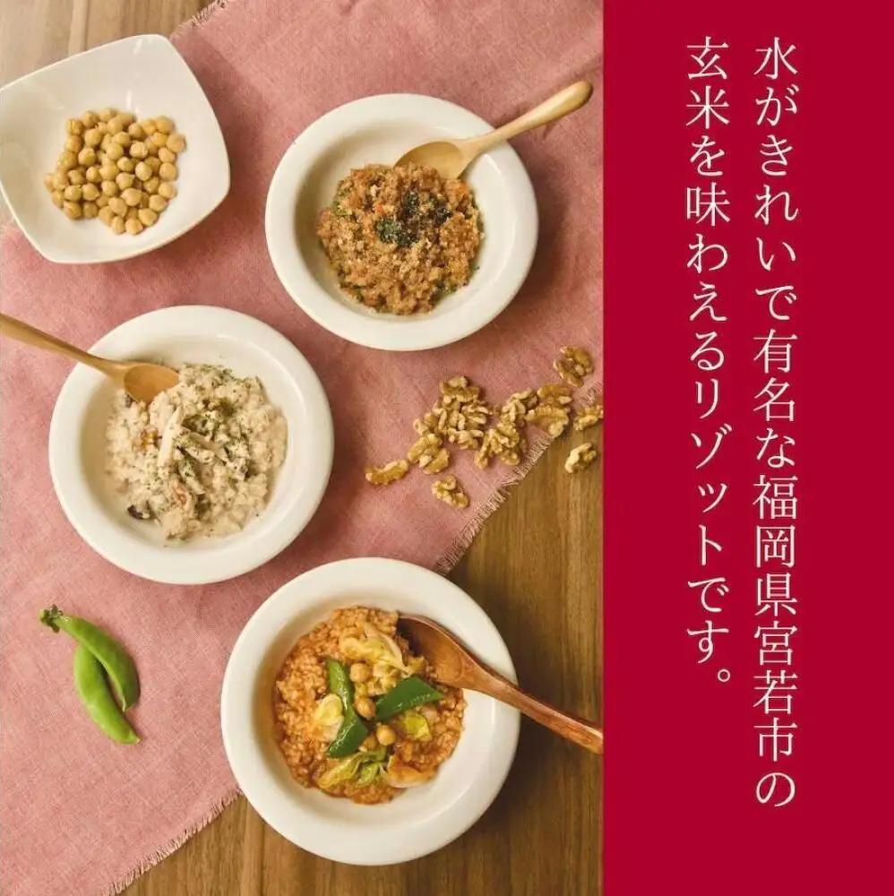 素材にこだわった冷凍玄米リゾット3種×4(12個) 簡単湯煎またはチンするだけ【福岡市】 | 食品 加工食品 人気 おすすめ 送料無料