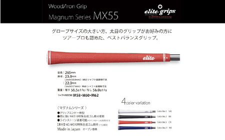 MX55 ゴルフグリップ 5本セットバックライン有ネイビー - 太目のグリップがお好みの方のためのモデル