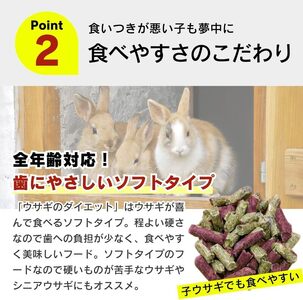ウサギのダイエット 消化器官ケア(ラズベリー味)3kg×4袋_ウサギのダイエット 3kg × 4袋 内容 消化器官ケア ラズベリー味 栄養バランス ダイエットフード 低カロリー 総合栄養食 低タンパク