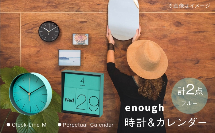 
                  紙のインテリアenough 時計 カレンダー 2点セット ブルー [ZA40]
                