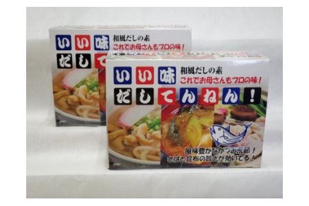 いろいろ使える！和風だしセット No.072