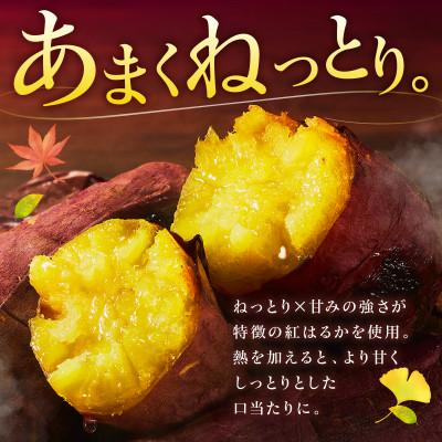 ふるさと納税 泉南市 まるやま農園 冷凍焼き芋 2kg ふるさと納税3.0 |  | 01