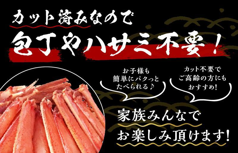 【年内発送】楽ちん蟹スキセット 1.2kg 太脚3Lサイズ（3-4人前）加熱用 G1206y_イメージ3