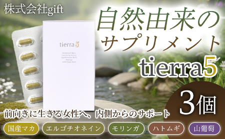 tierra5 (1個) 3セット 【素材の力を、丁寧に届ける】 マカサプリ 国産マカ 酵素分解マカ 植物由来成分 カプセルサプリ 日本製サプリ 女性向け モリンガ ハトムギ 山葡萄種子 エルゴチオネイン 栄養補助食品