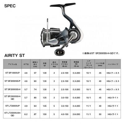 ふるさと納税 東久留米市 【釣具のダイワ】のスピニングリール 23AIRITY ST SF2500SS-H-QD |  | 03