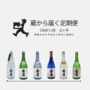 【ふるさと納税】「秀月」　蔵から届く定期便　1年間コース　毎月720ml×2本がご自宅に