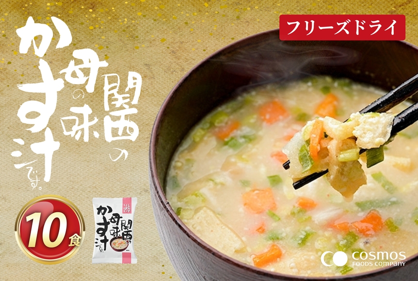 
                  フリーズドライ お味噌汁 しあわせいっぱい 関西の母の味かす汁 10食 [コスモス食品 兵庫県 三田市 3d28bae190058] 味噌汁 みそ汁 酒粕 なつかしい 関西 豚肉 大根 人参 油揚げ ねぎ 赤唐辛子 弁当
                