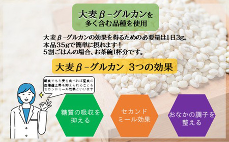No.174 もち麦9.6kg（1.2kg×8個セット） 隔月定期便3回