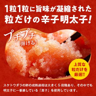 ふるさと納税 太宰府市 うまみ堂　粒うま 料理用 辛子明太子 バラコ 1kg(500g×2箱) |  | 01
