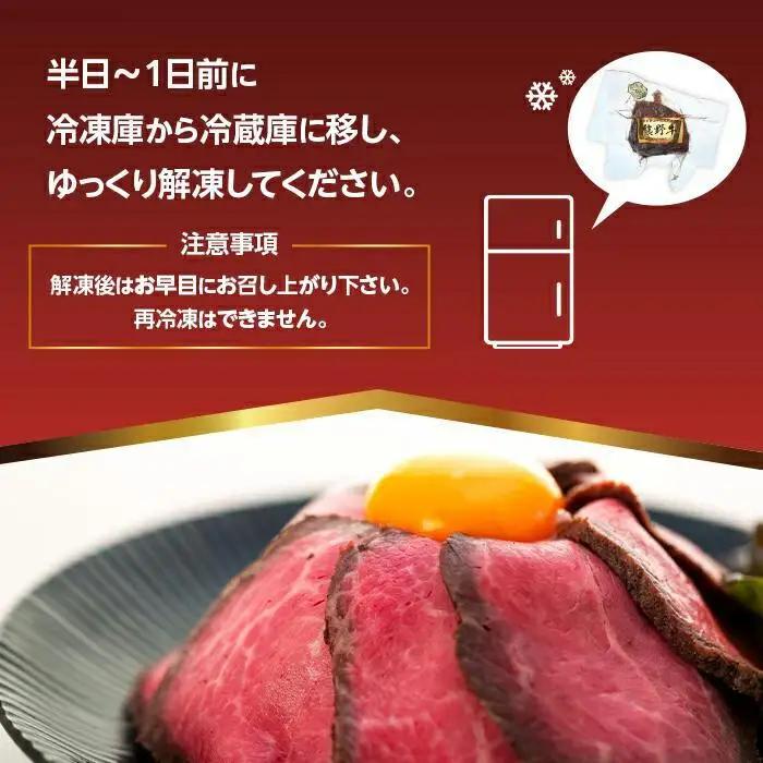 熊野牛 赤身ローストビーフ 250g×2個 牛肉 ローストビーフ
