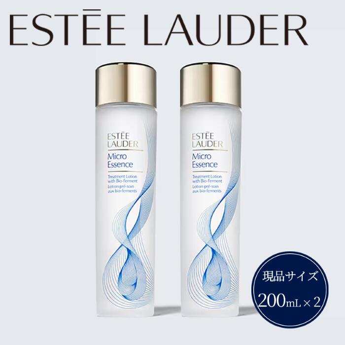 【ふるさと納税】エスティローダー マイクロエッセンスローション Estee Lauder EsteeLauder 公式 正規品 化粧品 美容 コスメ 化粧水 スキンケア PGJH010000 エスティ ローダー マイクロ エッセンス ローション BF 200mL 2個セット