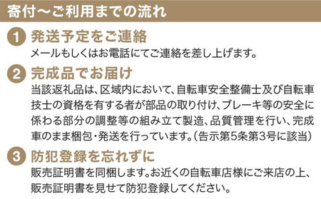 《9月末までの限定寄付額》完成品でお届け!26インチ 自転車 SHIMANOパーツ ブリーズ シマノ 外装6段変速 シティサイクル LEDライト 変速付き 安全基準BAA付き おしゃれ オリジナル B