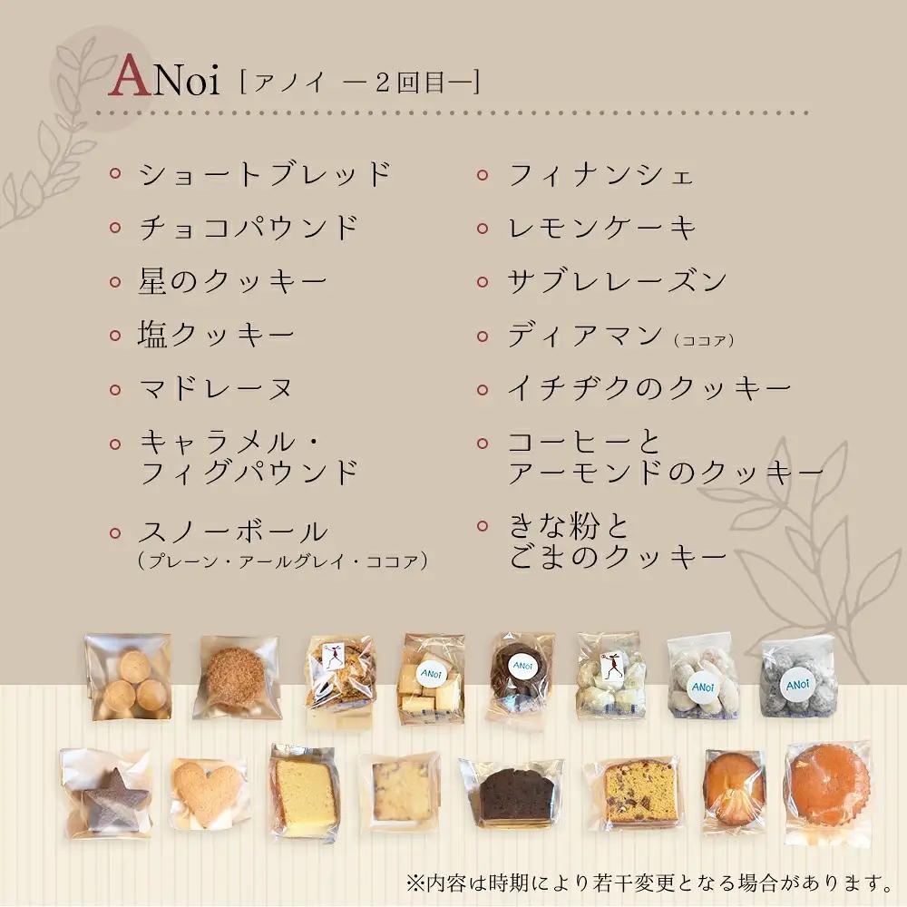 【定期便 3回】下呂の焼菓子 定期便（2）【tc11】