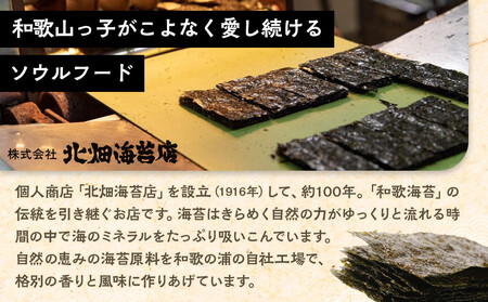 味付のり パリッ子 ゴールド 10切 100枚×4個セット 合計 400枚 北畑海苔