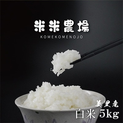 【毎月定期便】九州のお米食味コンクール2年連続優勝!ヒノヒカリ5kg全3回【4077576】