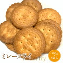 【ふるさと納税】ミレーフライ　【500g×5袋入】