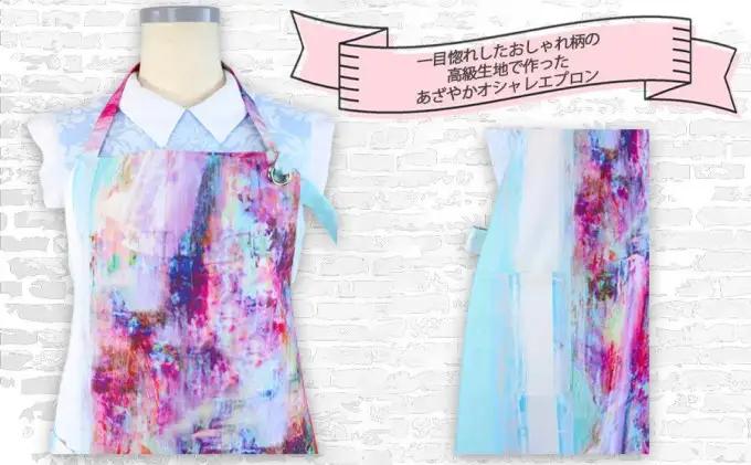 エプロン あざやかオシャレエプロン ギフト 衣類 キッチン ラブリーグレイス 