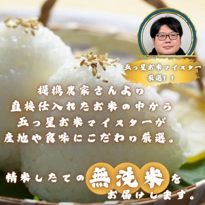 ふるさと納税 多久市 令和7年産【無洗米】さがびより9kg(3kg×3袋)(多久市) |  | 02