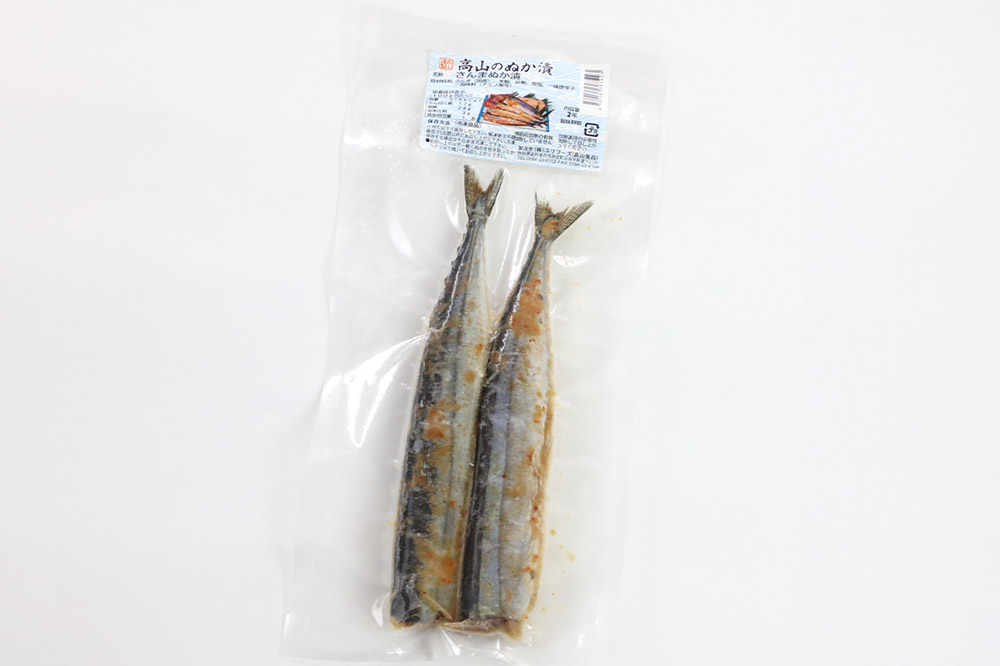 高山のぬか漬け さんまぬか漬け 6尾（2尾入×3袋） お試し 魚 糠漬け 発酵食品 おかず 惣菜 冷凍