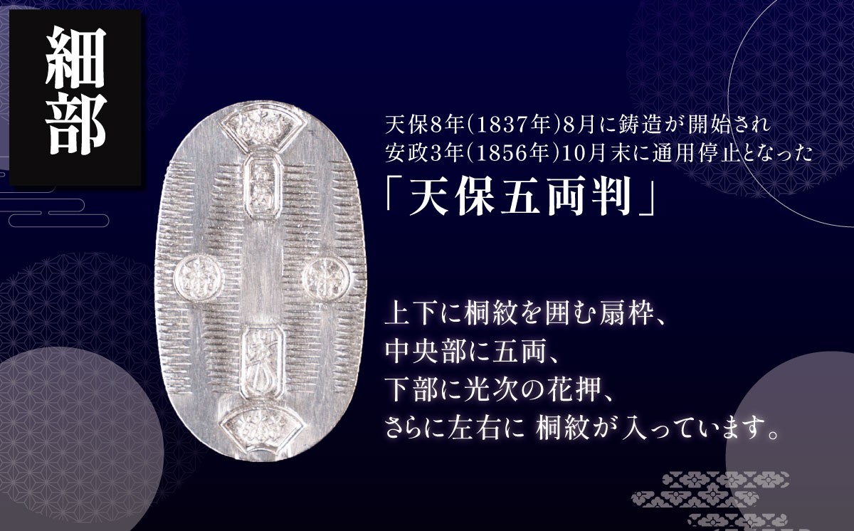 造幣局検定刻印入り