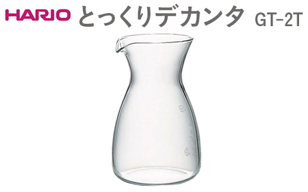 HARIO とっくりデカンタ GT-2T | 酒器 HARIO ハリオ _EB54