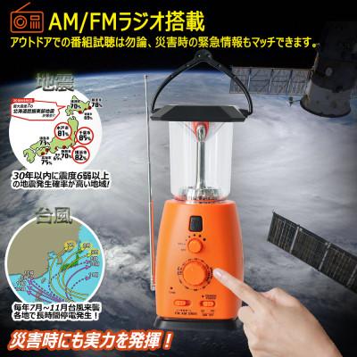 ふるさと納税 貝塚市 充電式ラジオランタン サイレン搭載 4WAY多機能電源 LS40-F |  | 02