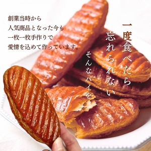 焼き菓子 リーフパイ 5枚入 洋菓子 贈答 焼き菓子 