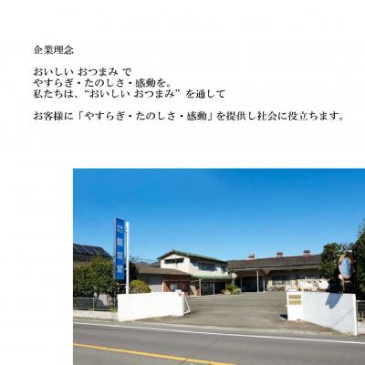 ふるさと納税 松前町 【食べ比べ】焼帆立貝ひも 食べ比べ 5種セット【RGD005】 |  | 03