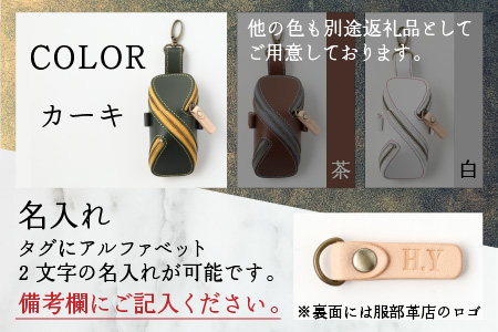【3色から選べる】本革ゴルフボールケース 螺旋  カーキ【イニシャル名入れ対応】 [B-024003_01]