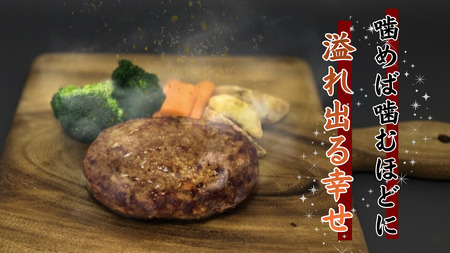 黒毛和牛100%使用　ハンバーグ150g　10個　合計1.5kg【ハンバーグ　はんばーぐ　冷凍　冷凍生　便利　簡単　牛肉　和牛　ビーフ　黒毛和牛　個包装　北海道　十勝】(AQ0004)