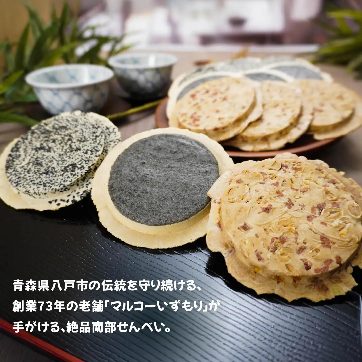 【いずもり】南部せんべい ３色詰め合わせ ＜厚ごま、厚まめ、ごまぬり＞ ２袋（36枚） 青森県 八戸市