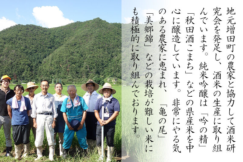 日本酒 純米大吟醸 まんさくの花 山田錦45 [秋田 まんさくの花 醸造元 日の丸醸造株式会社 日本酒 地酒 純米大吟醸 発酵食品 ギフト 贈り物]