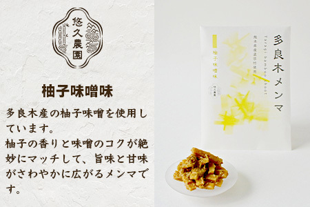 【国産】メンマ 多良木メンマ 柚子味噌味  (100g×1P)【 熊本 熊本県産 多良木産 孟宗竹 国産メンマ ゆずみそ味 柚子 味噌味 おにぎり おむすび ご飯のお供 ごはんのお友 ごはんに合う 】