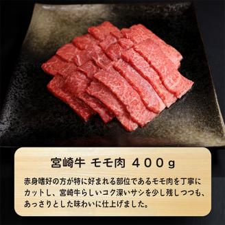 《内閣総理大臣賞受賞》大満足焼肉セットP「宮崎牛モモ肉と上肩肉＆国産鶏モモ 計1,300g」  霧島山の麓で育んだ日本一美味しい和牛 [赤身肉 牛肉 鶏肉 詰め合わせ A5ランク A4等級 1.3kg