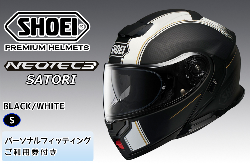 SHOEIヘルメット【NEOTEC 3 SATORI (BLACK／WHITE)】S フィッティングチケット付き｜フルフェイス フェイスカバー システム バイク ツーリング ネオテック サトリ ショウエイ [1148]