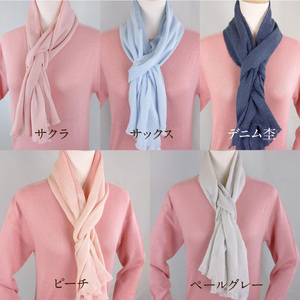 冷やしストール サックス 031-028-SA