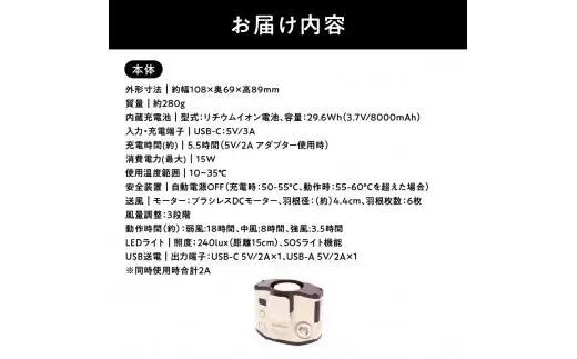 〈Comfort+〉多機能携帯ファン【Buwatto / ブワット】（クリームベージュ） APV0016VC01