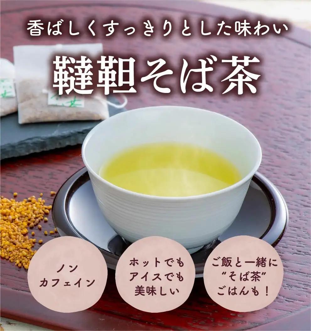 豊後高田産だったんそば茶ティーパック20袋 | そば茶