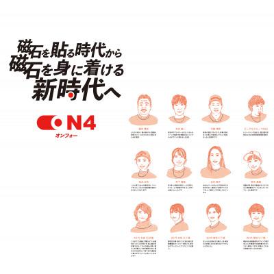 ふるさと納税 和泉市 ON4　オンフォー TYPE-C クリアシェルピンク　タイリッシュ軽量 磁気ネックレス 管理医療機器 |  | 03