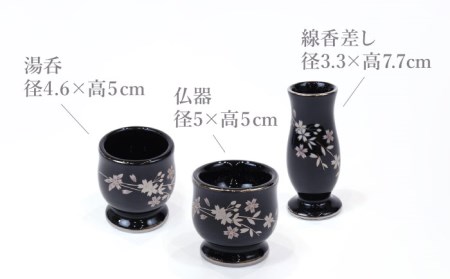 【美濃焼】仏具花柄 6点セット 香炉灰付 『銀襴さくら』 多治見市/佐々木陶器 仏具 セット 花柄 モダン 法具 仏壇飾り モダン 仏具 セット 花柄 モダン 手作り お供え 飾り インテリア おしゃ