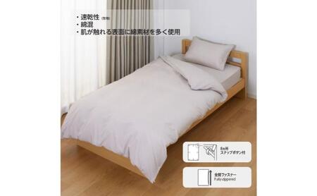 ホームコーディ　掛ふとんカバー　シングルロング　ピンク イオンリテール 寝具