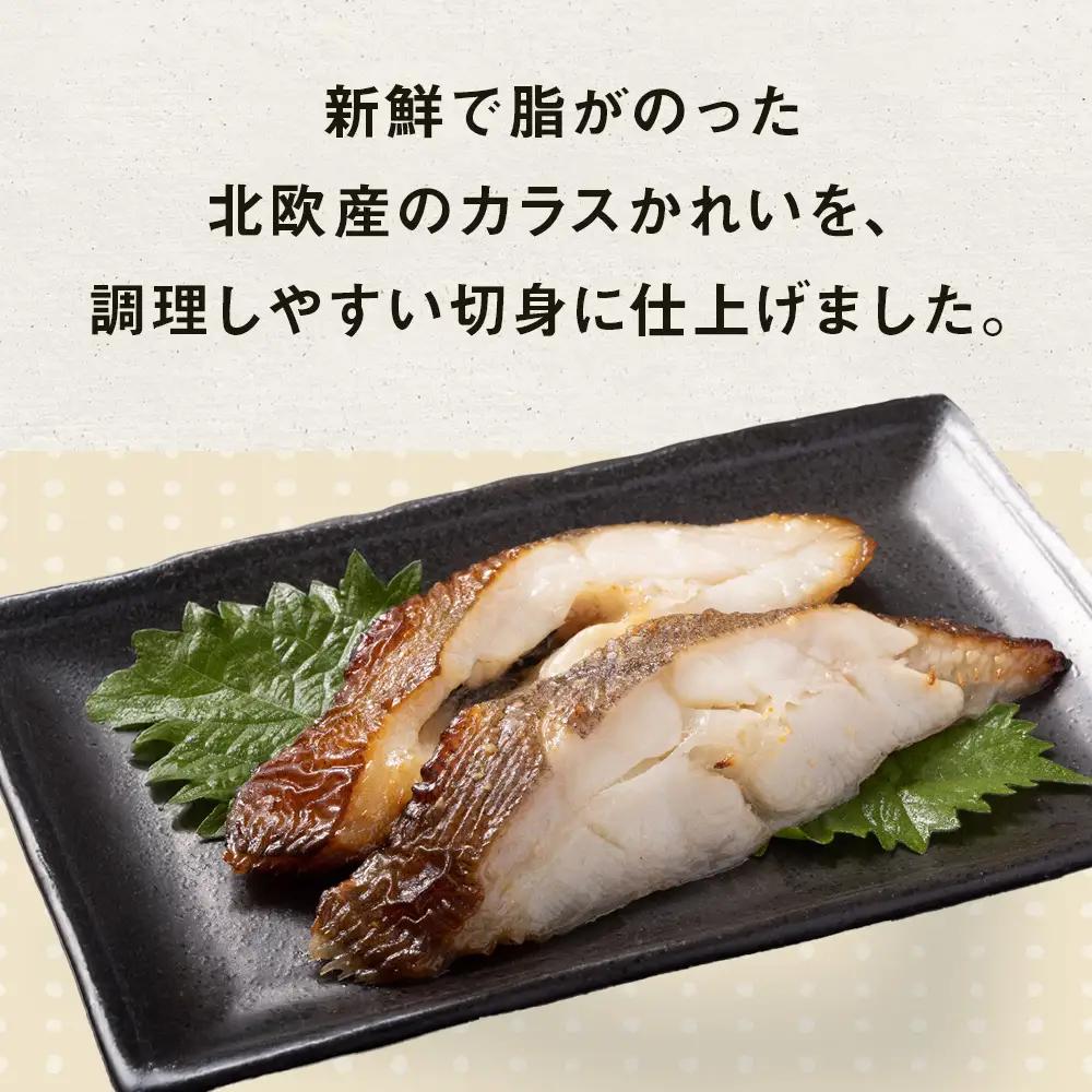〈 訳あり 〉からすカレイ 厚切 （ どっさり 1.2kg ） 訳アリ カラスガレイ かれい カレイ 切り身 切身 カット 魚 魚介 魚介類 海鮮 宮城県 宮城 石巻市 石巻