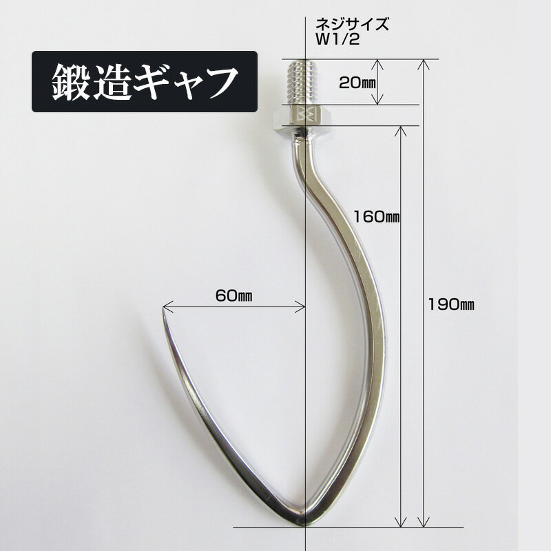 【ふるさと納税】鍛造ギャフ / 釣り具 アウトドア