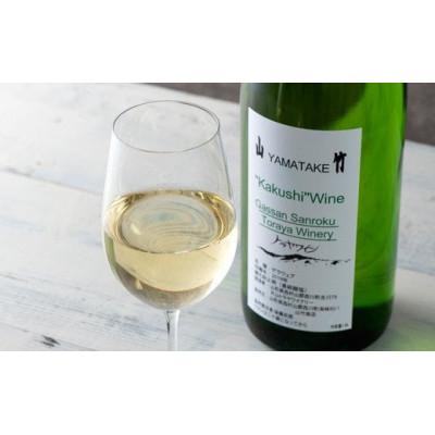 ふるさと納税 西川町 山竹商店オリジナル 隠し“Kakushi”ワイン 1.8L 白ワイン |  | 02