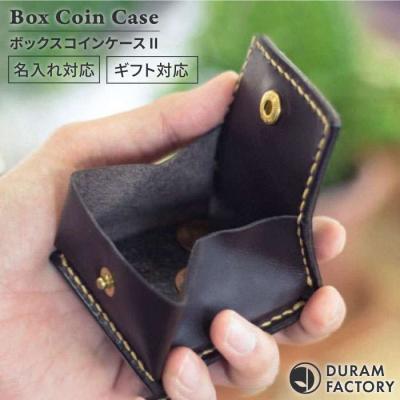 ふるさと納税 糸島市 DURAM コイン ケース /小銭入れ 本革 レザー 財布 14025[AJE046]