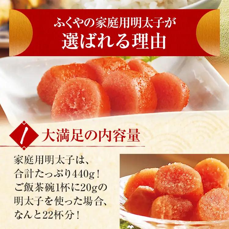 ふくや 明太子 マイルド 家庭用明太子 440g 110g×4パック 小分け 切れ子
