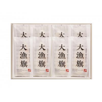 ふるさと納税 仙台市 鐘崎の笹かまぼこ 大漁旗8枚箱 老舗の味 宮城仙台名産 無添加  天然素材高級魚吉次・イトヨリ使用 |  | 03