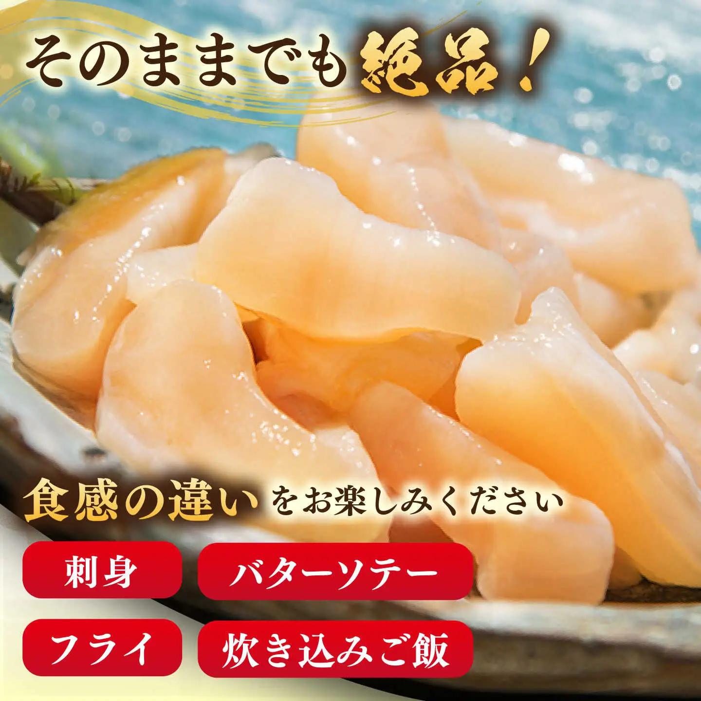 【ふるなびWEEK対象】アコヤ 貝 貝柱 500g [JCJ022]