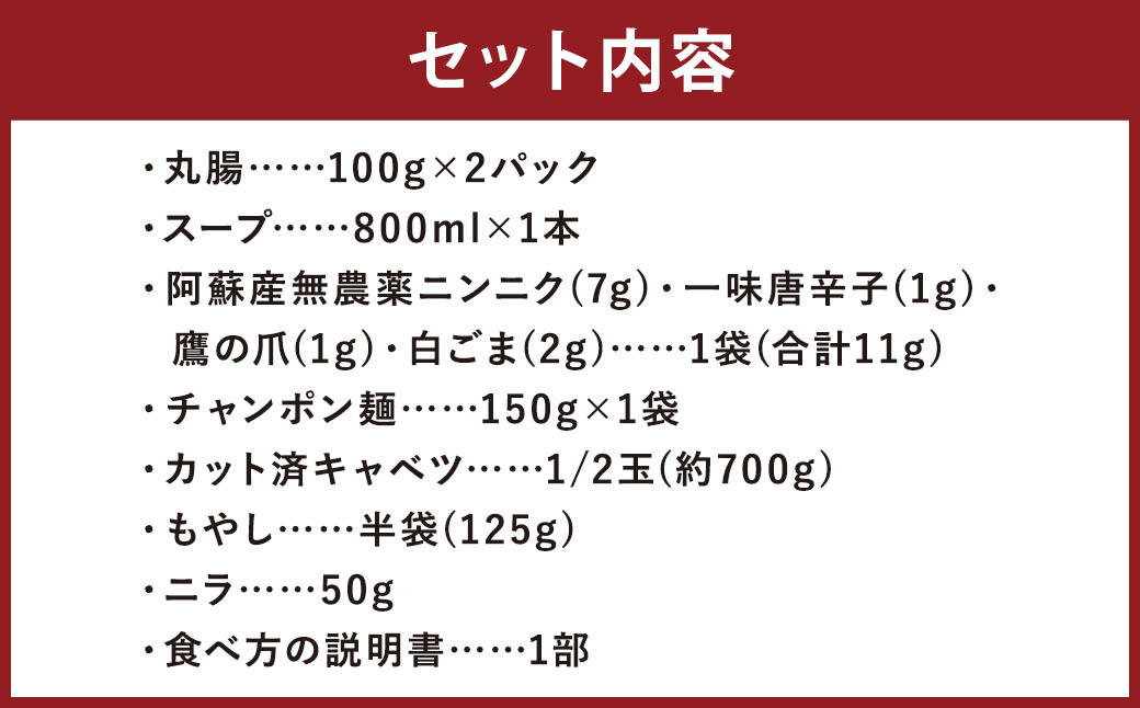 九州グランプリ受賞 菊池市産・熊本県産 和牛のみ使用 ぷりぷりもつ鍋【野菜付き】2人前