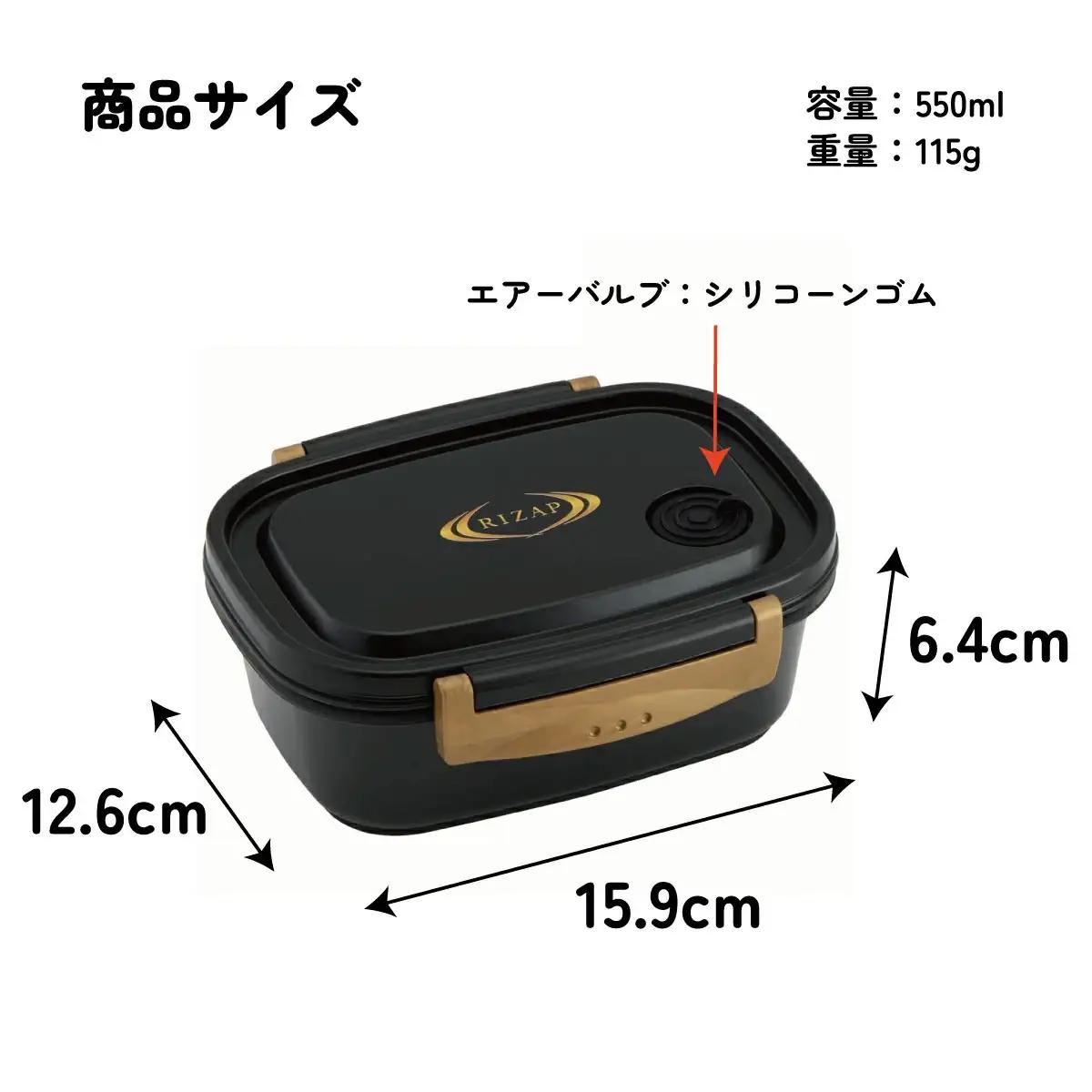 ラク軽弁当箱(Ｍ) 1段 容量 550ml XPM4 ライザップ　skt136 571688
